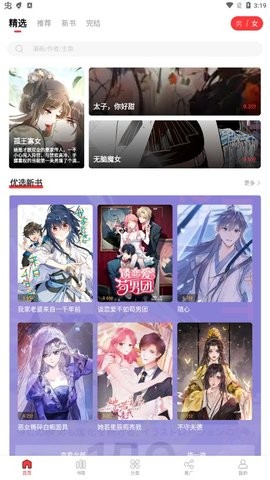 地豆漫画去广告版最新安卓免费下载v2.3.3973软件