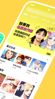 咚漫漫画免费版最新安卓apk下载v2.9.9.1973软件