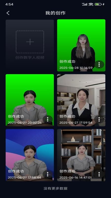 灵境AI手机最新版下载