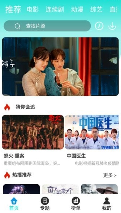 五月影视最新安卓免费下载v1.8.0