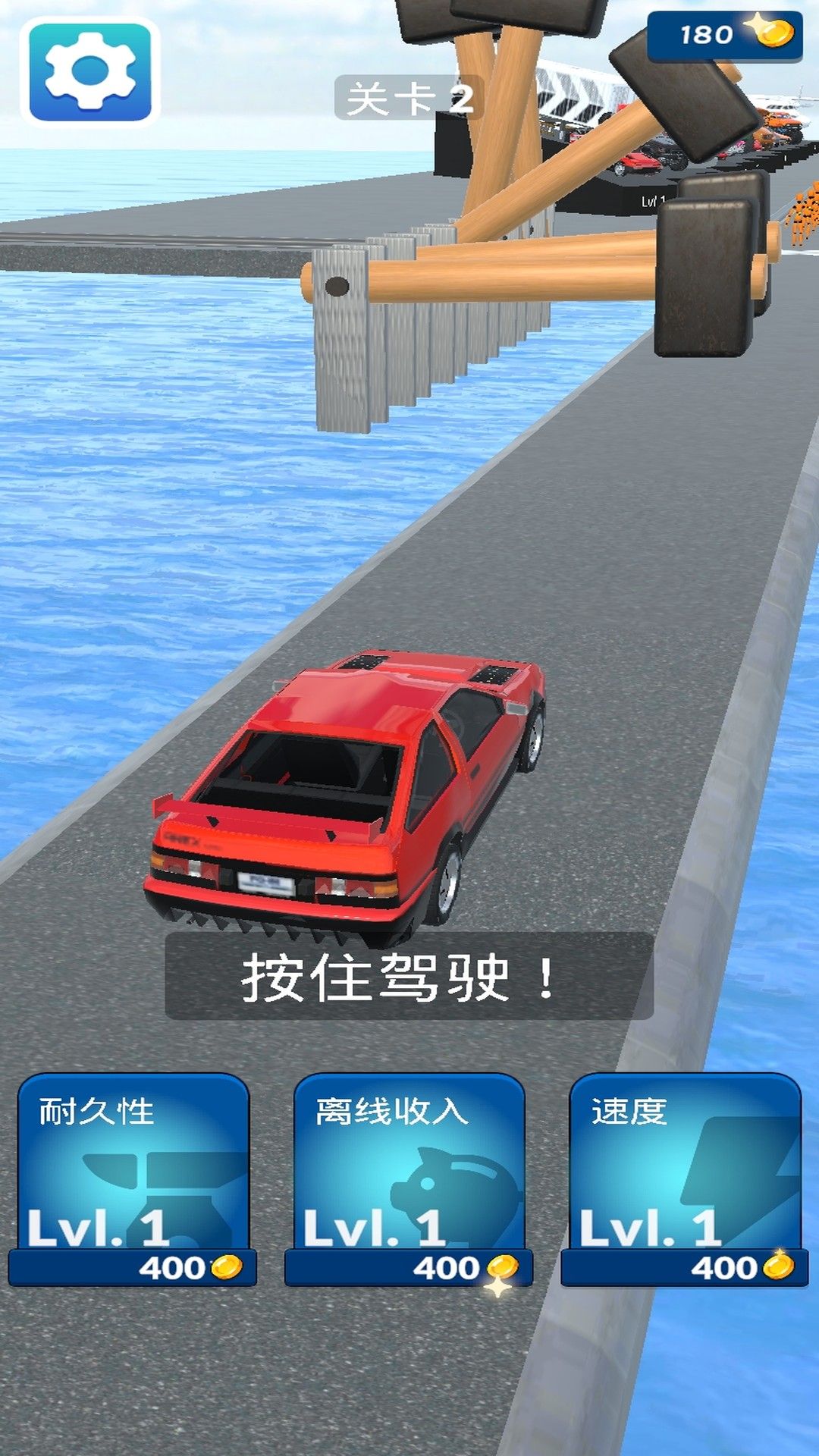 干掉其他车最新版下载 v6.1.0