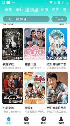 五月影视最新安卓免费下载v1.8.0