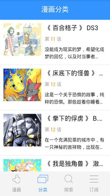 嘀哩嘀哩漫画在线观看手机最新下载地址v3.3973软件