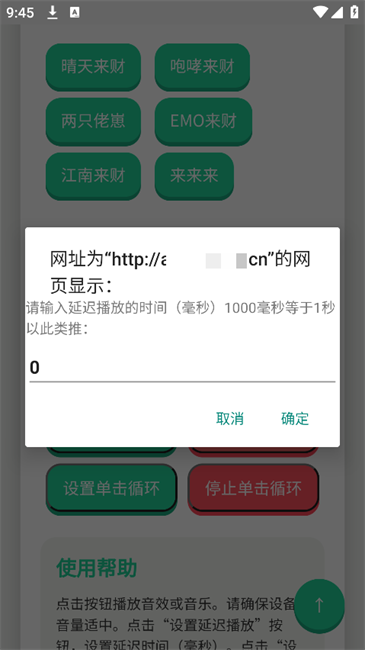 揽佬语音盒安卓版下载