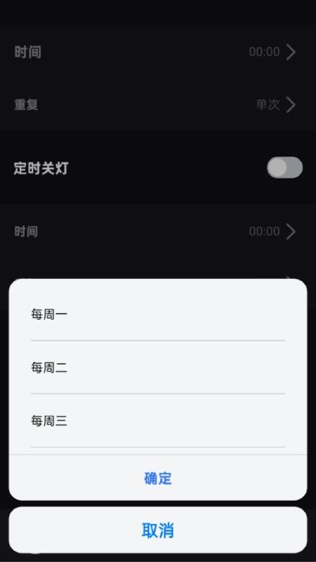 微光控制手机最新版下载