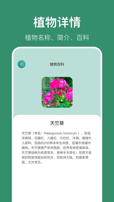 识花草手机最新版下载