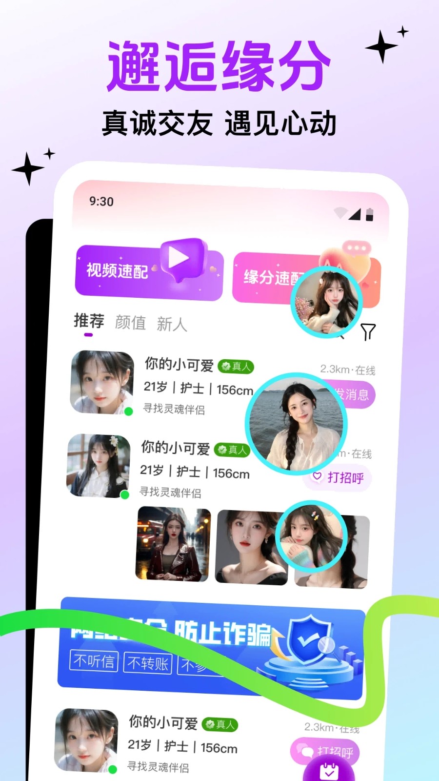 附近多聊官方最新版 v3.6.0.1