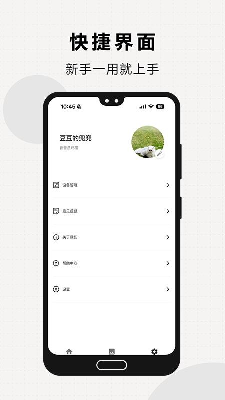 米欧宠物手机最新版下载