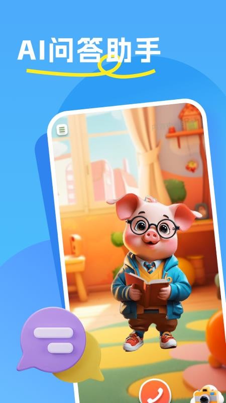 哼哼问答最新版下载