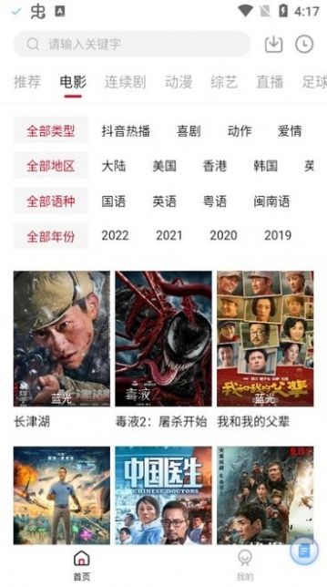 王牌影院免广告版最新安卓免费下载v1.2.4973软件