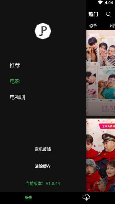 荐片影视去广告版手机apk免费下载v3.31.02973软件