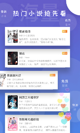 饭团看书正版手机apk免费下载v1.14.62973软件
