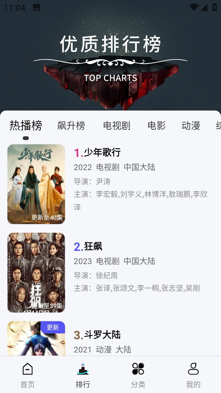 风铃视频去广告版手机apk免费下载v5.4.1973软件