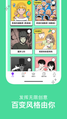 咚漫漫画免费版最新安卓apk下载v2.9.9.1973软件