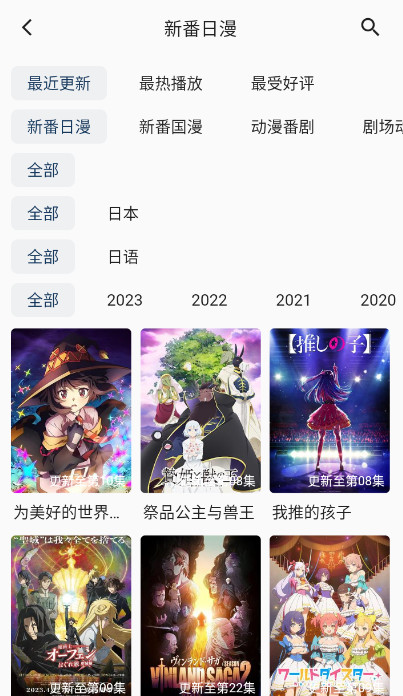 嘶哩嘶哩最新安卓免费下载v2.8.6973软件