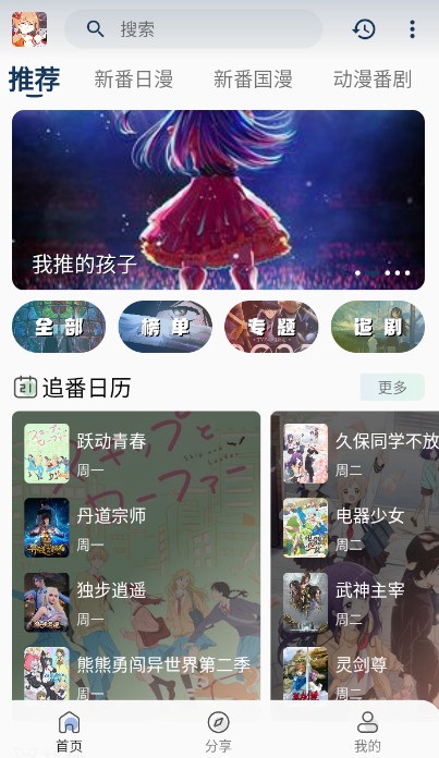 嘶哩嘶哩最新安卓免费下载v2.8.6973软件