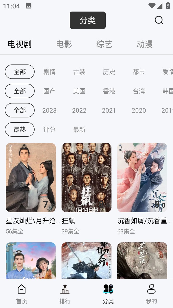 风铃视频去广告版手机apk免费下载v5.4.1973软件