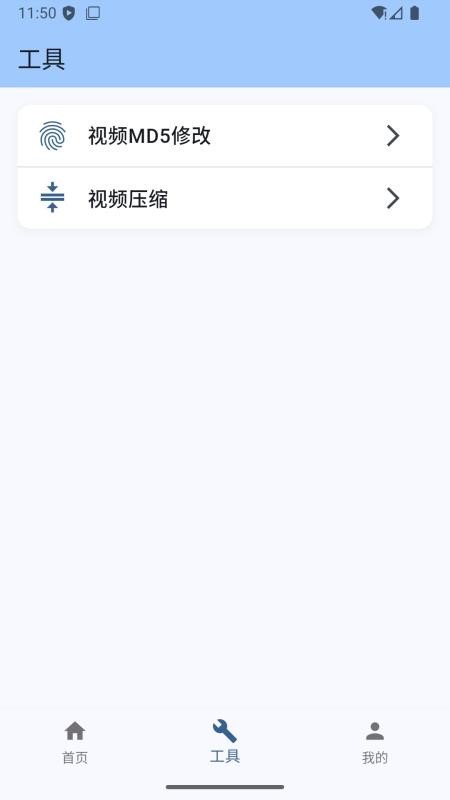 光点去水印最新版下载