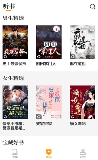 跨阅者最新安卓免费下载v8.0.6