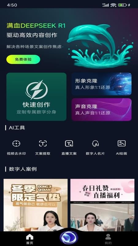 灵境AI手机最新版下载