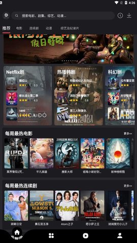 555影剧迷最新安卓免费下载v1.1