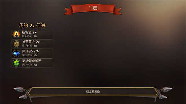 地牢年代记最新版下载