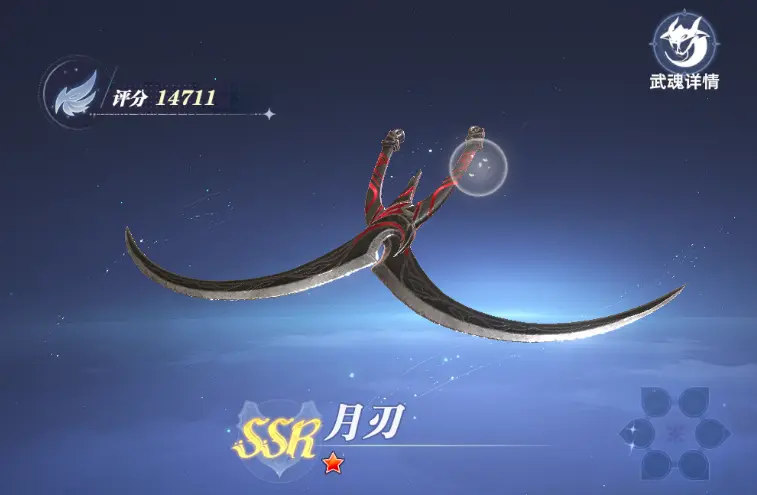 斗罗大陆猎魂世界武魂推荐   武魂介绍及强度排行榜图片4