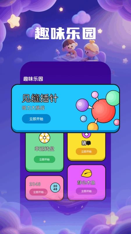 Qoso乐玩手机最新版下载