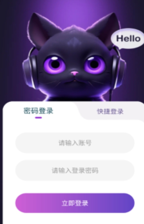 喵音次元社交软件免费版下载图片1