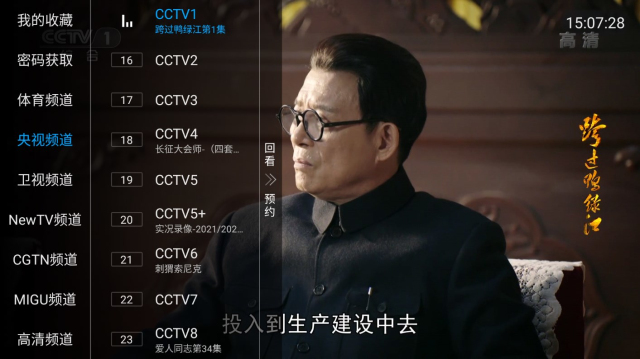 阳光TV电视版手机apk免费下载v5.2.2973软件