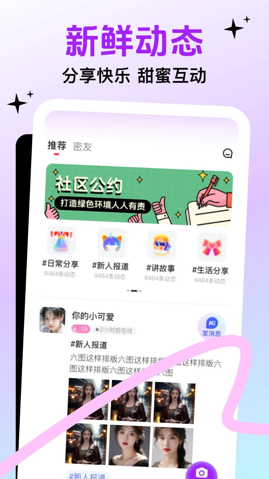 附近多聊官方最新版图片2