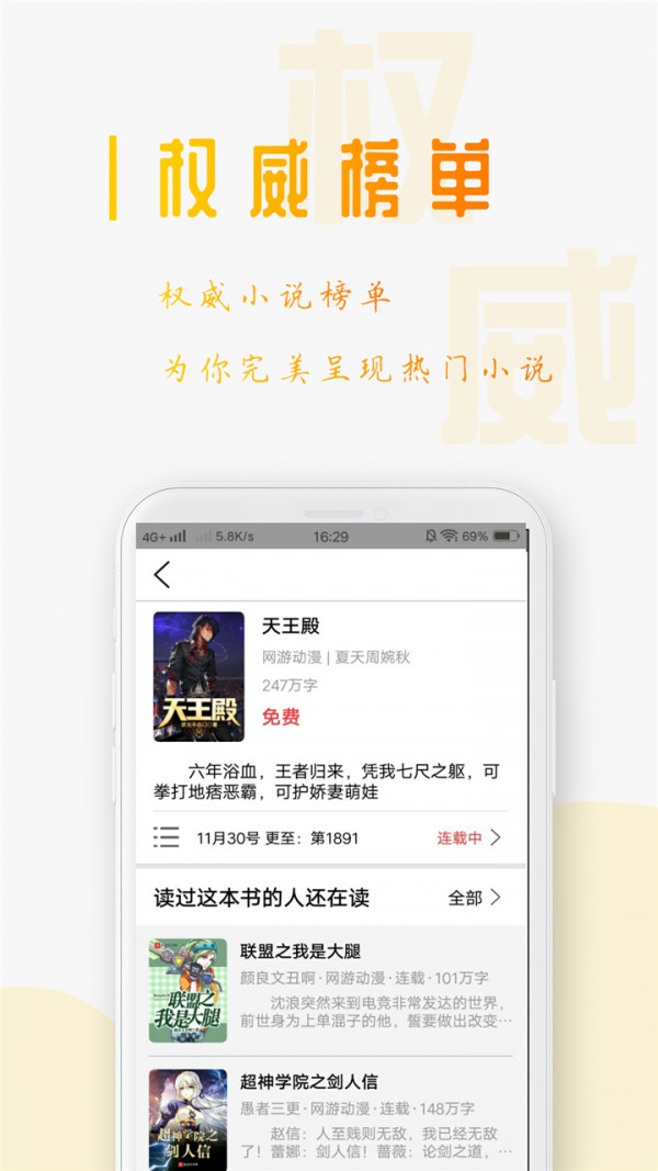 西红柿小说手机版安卓免费下载v1.5.0