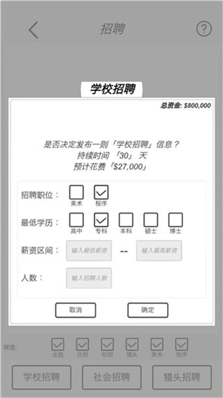 游戏开发模拟手机版下载游戏开发模拟手机版下载