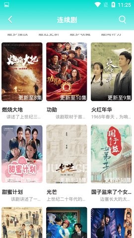 五月影视最新安卓免费下载v1.8.0
