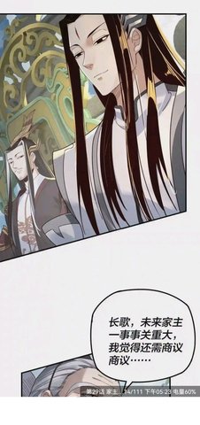 地豆漫画去广告版最新安卓免费下载v2.3.3973软件