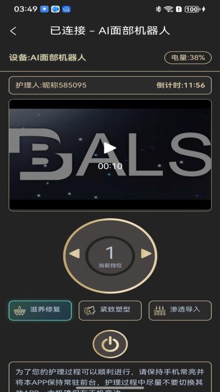 BALS Pro最新版下载