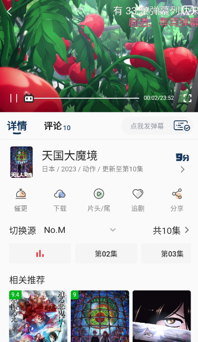 嘶哩嘶哩最新安卓免费下载v2.8.6973软件