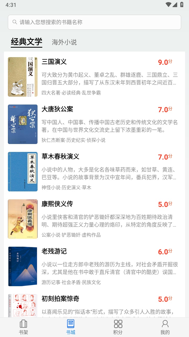 书熊阅读最新安卓免费下载v1.0973软件