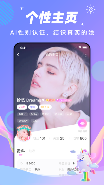 鲁鲁社安app下载安装官方版 v1.0.1.0328