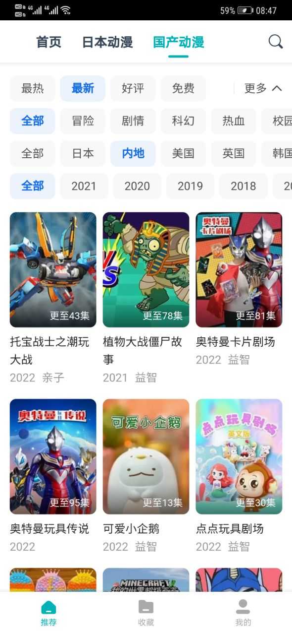 异次元动漫最新安卓免费下载v1.3.0