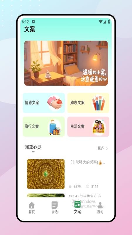 树洞吧手机最新版下载