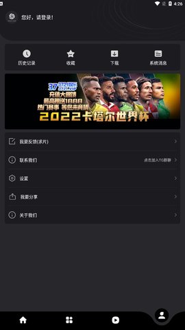 555影剧迷最新安卓免费下载v1.1