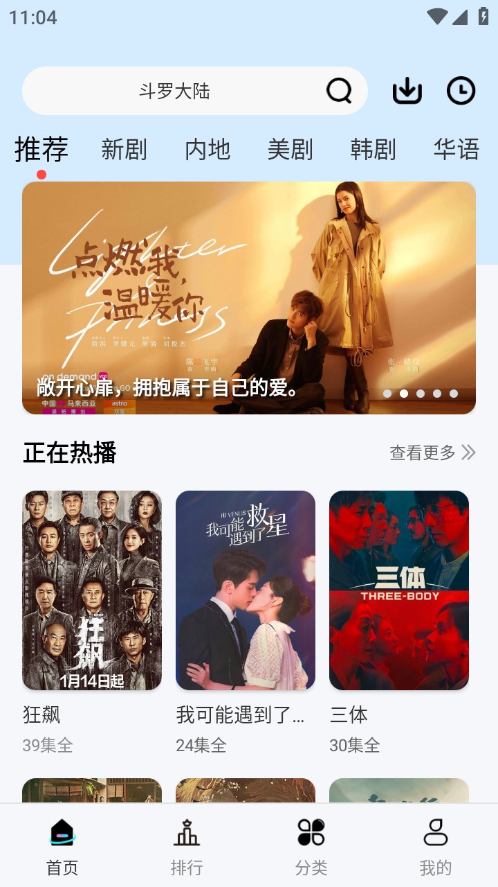 风铃视频去广告版手机apk免费下载v5.4.1973软件
