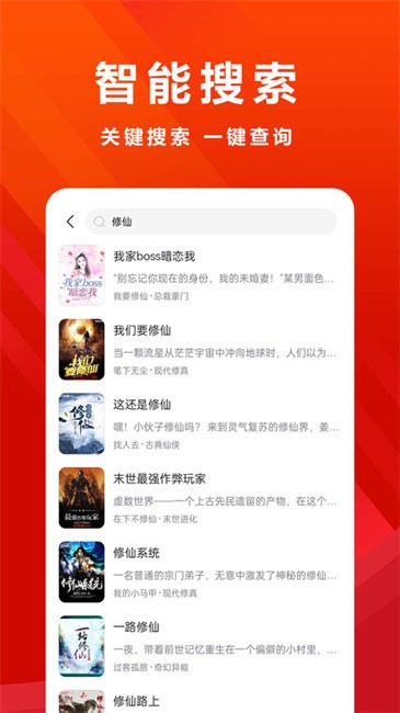 爱听免费小说安卓版下载