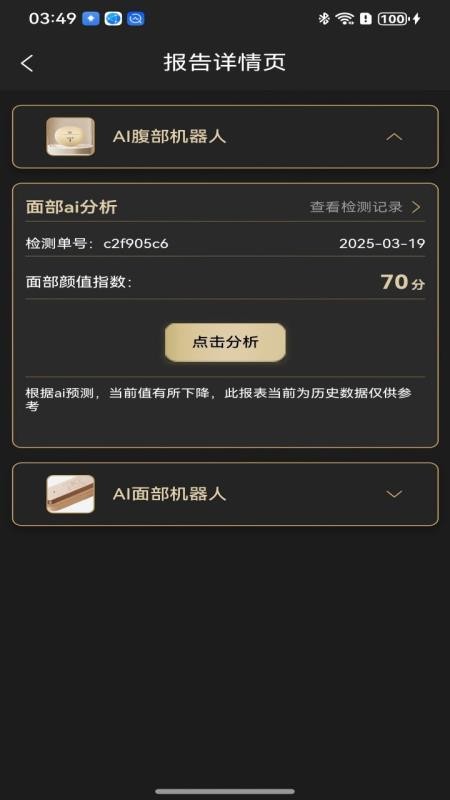 BALS Pro最新版下载