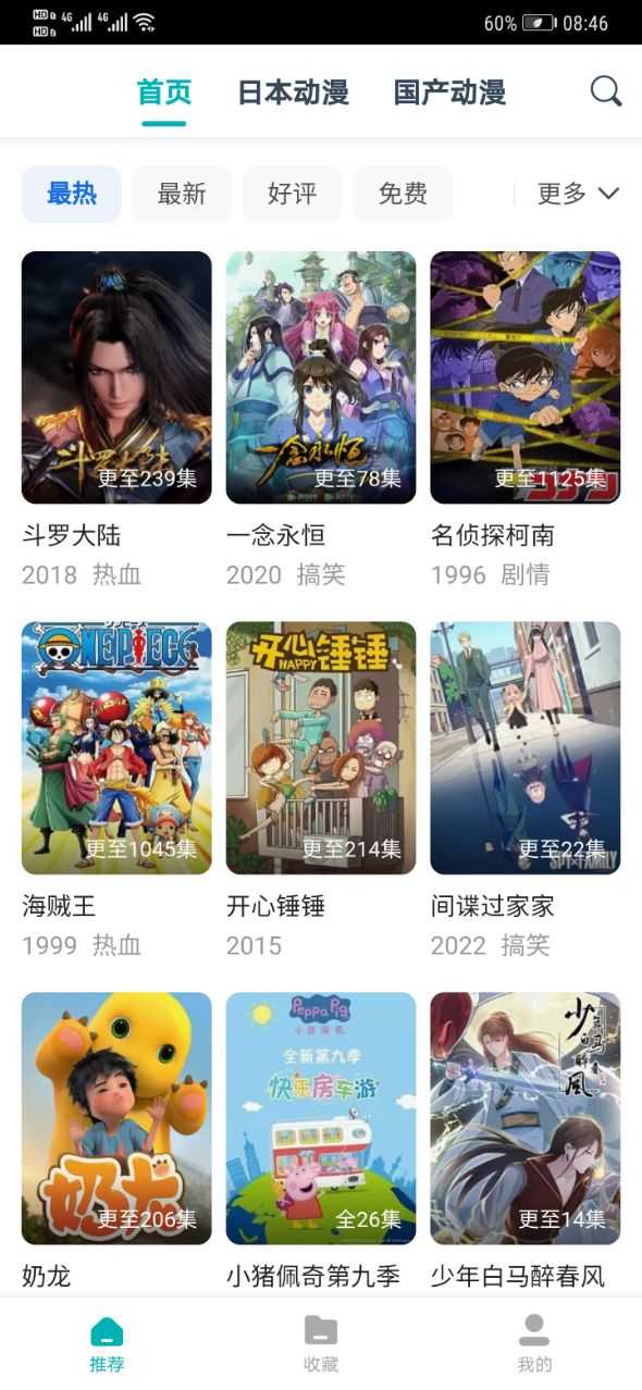 异次元动漫最新安卓免费下载v1.3.0