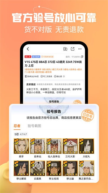 戏仔账号官方下载最新版 v7.0.98