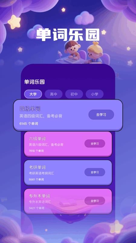 Qoso乐玩手机最新版下载