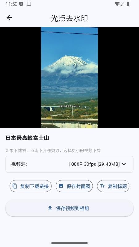 光点去水印最新版下载