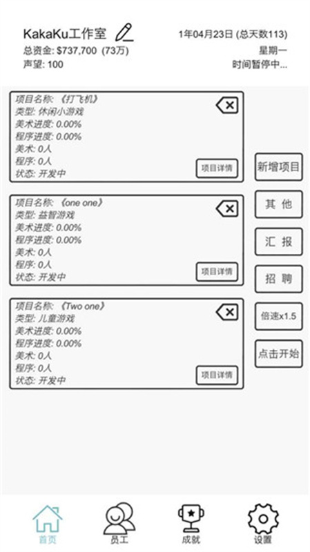 游戏开发模拟手机版下载游戏开发模拟手机版下载